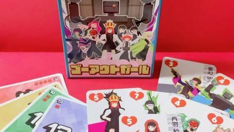 ゴーアウトガール(2版)