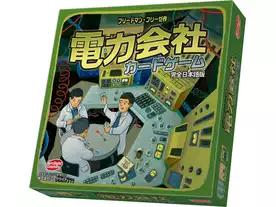 電力会社カードゲーム