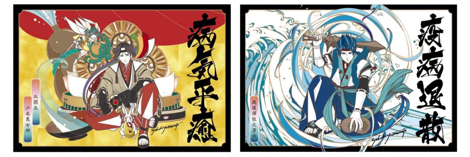 ヤマモトナオキ