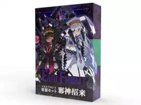 イビルフロント拡張セット 邪神招来