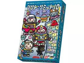 シリト:リミット10