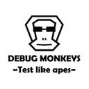デバッグモンキーズ