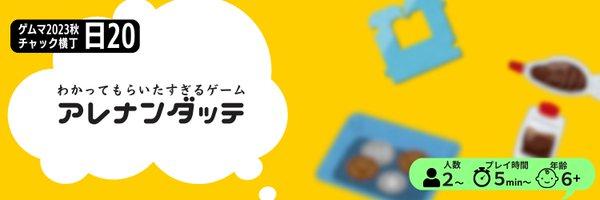 カンカクキカク(kankakukikaku)