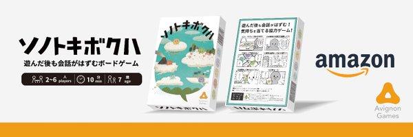 アヴィニョンゲームズ