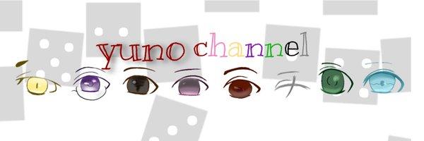 遊飲チャンネル