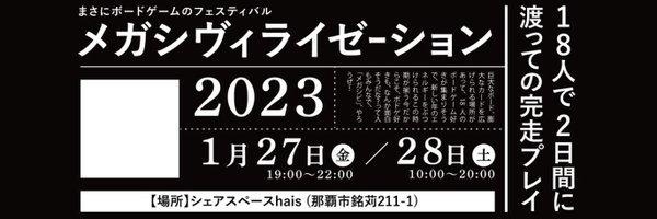 那覇ボードゲーム倶楽部 ネクストターン