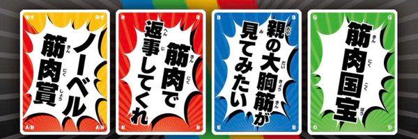 ウィットマシマシ