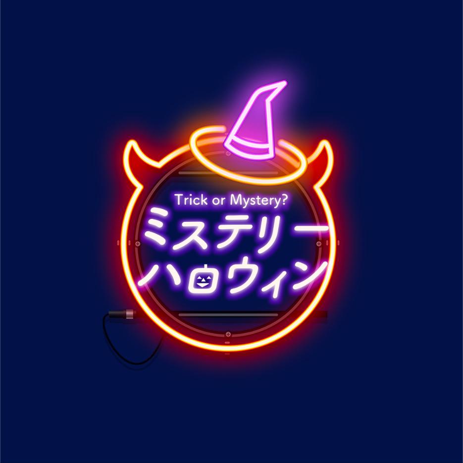 ミスハロプロジェクト